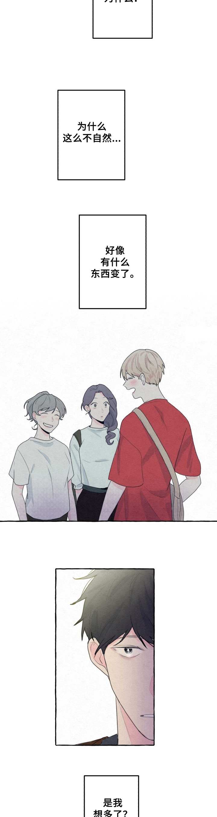 第12章：不对劲2