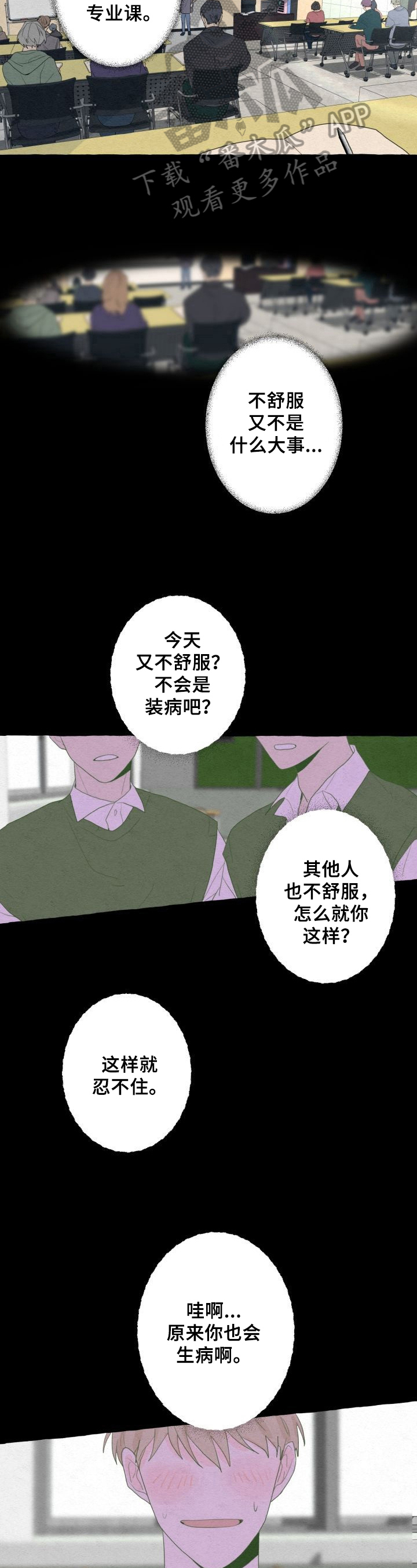 第34章：生病3