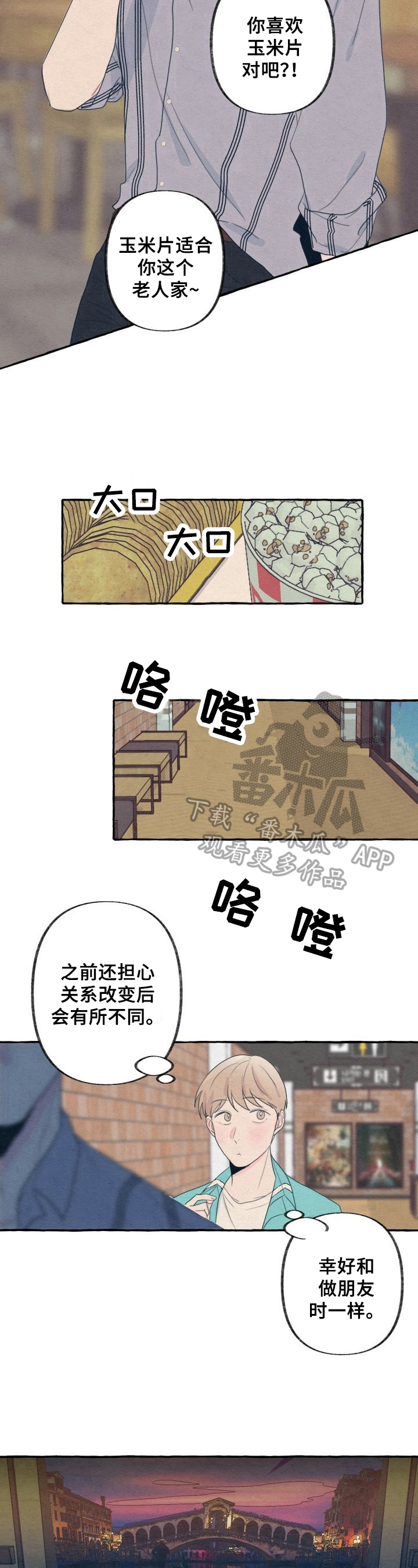 第20章：梳理4