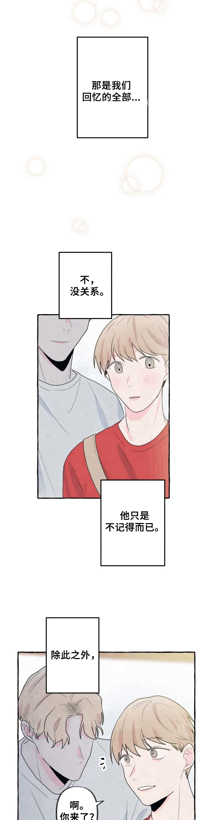 第13章：插足7