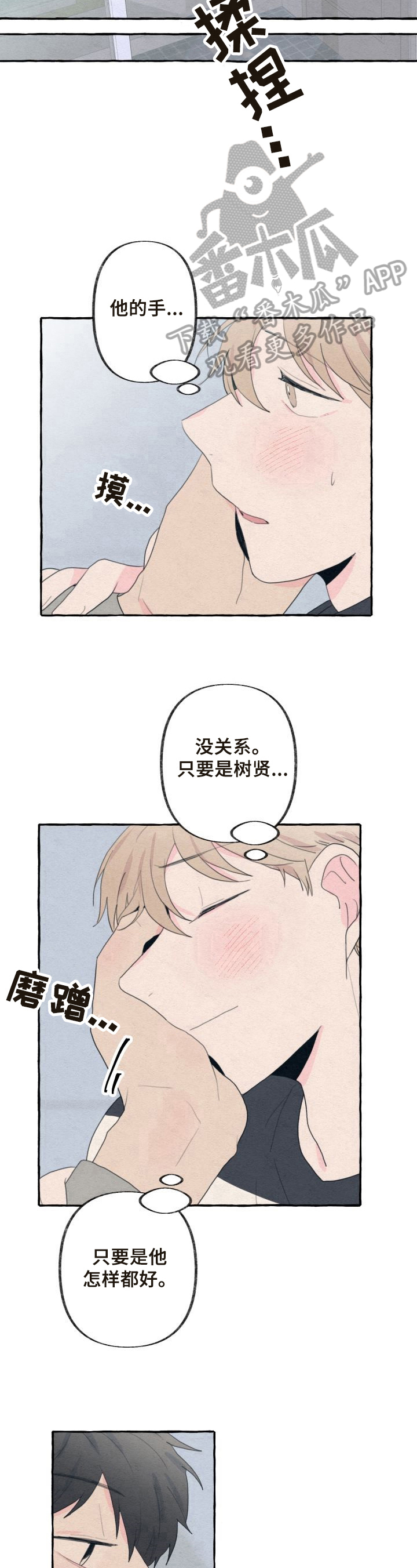 第37章：不讨厌6