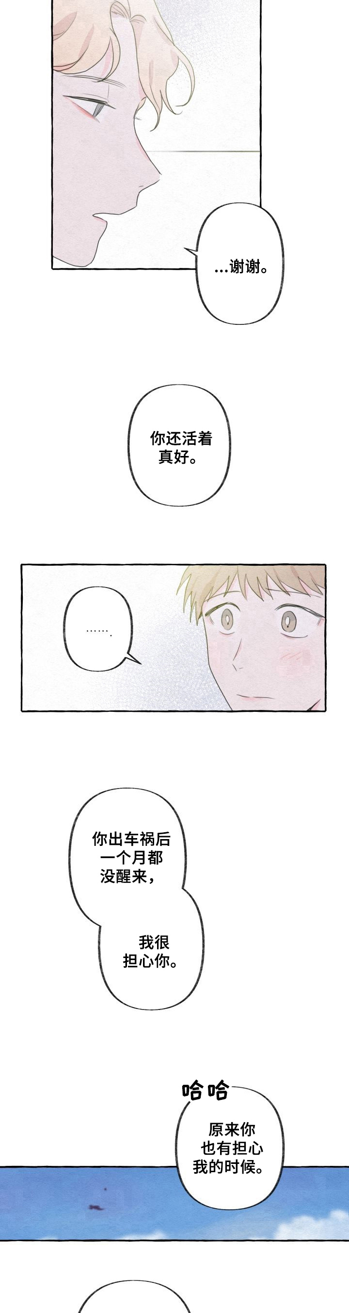 第7章：醒来9