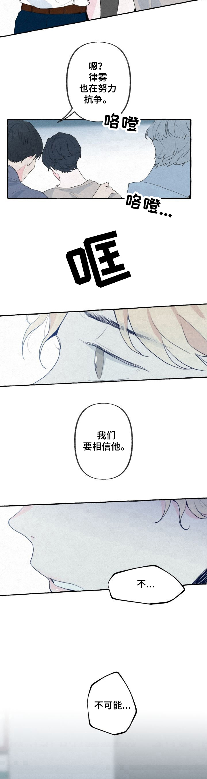 第3章：抢救8