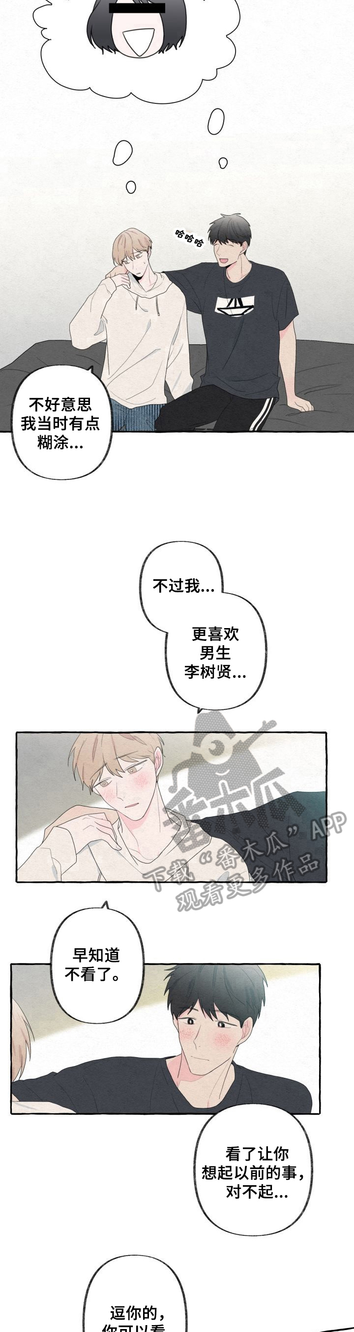 第39章：了解8