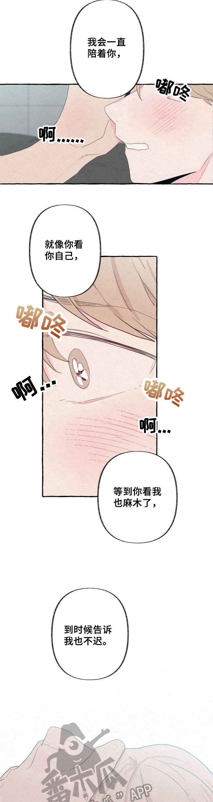 第40章：亲密4