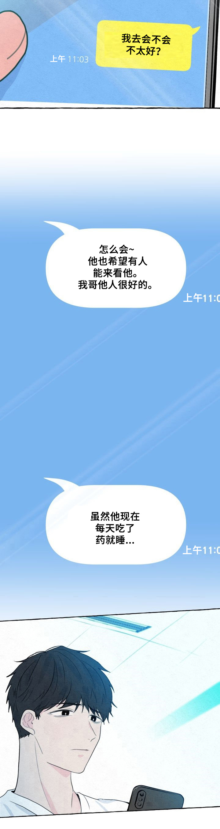 第4章：自责5