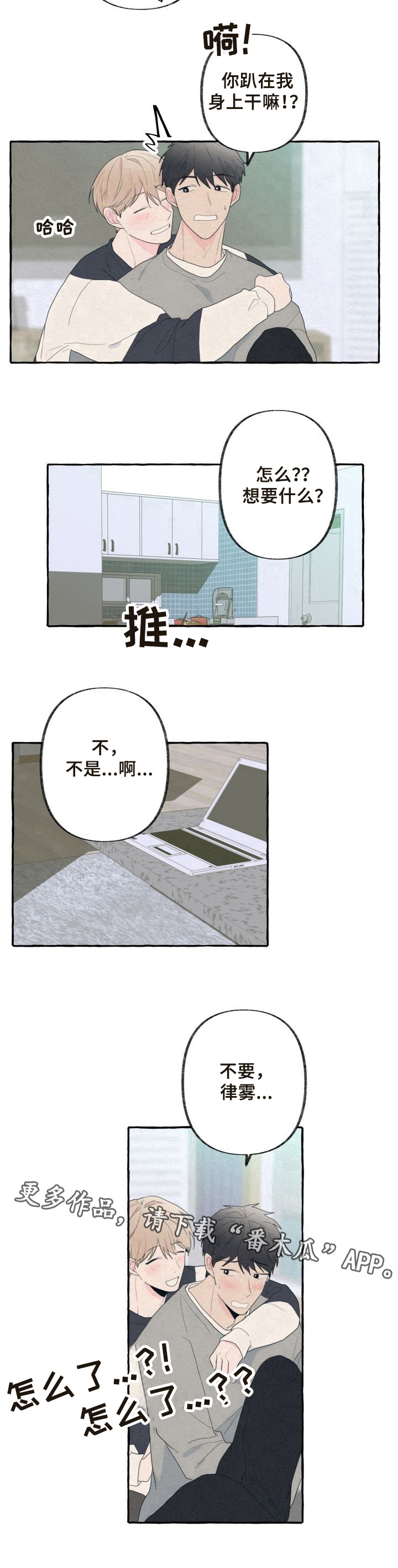 第36章：细心9