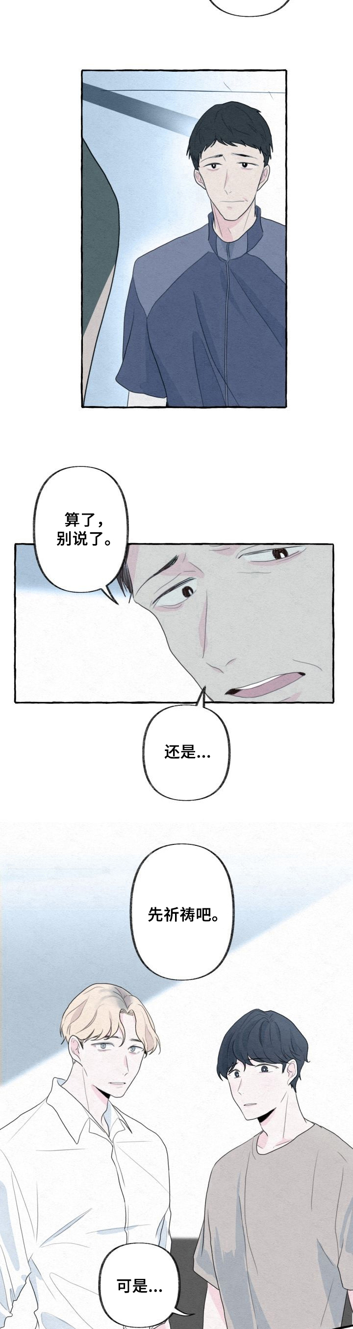 第3章：抢救7