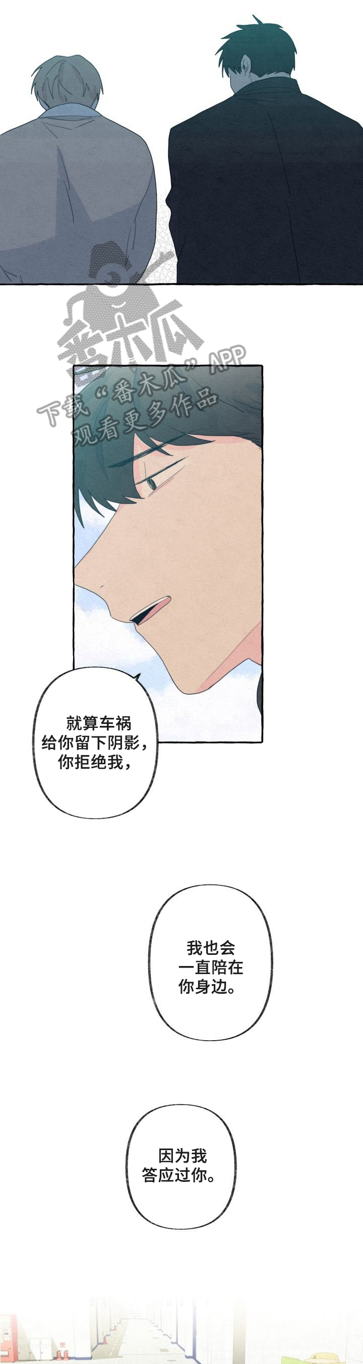 第50章：表白6