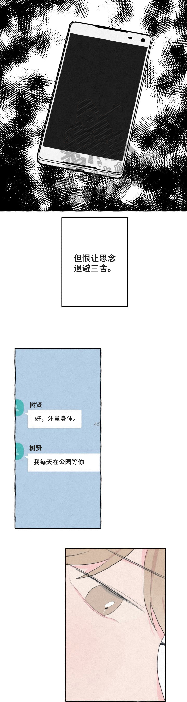 第51章：发现2