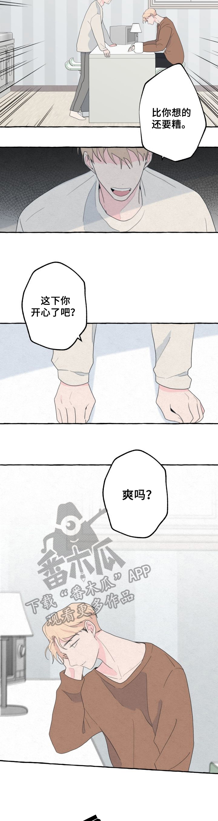 第54章：喜欢2