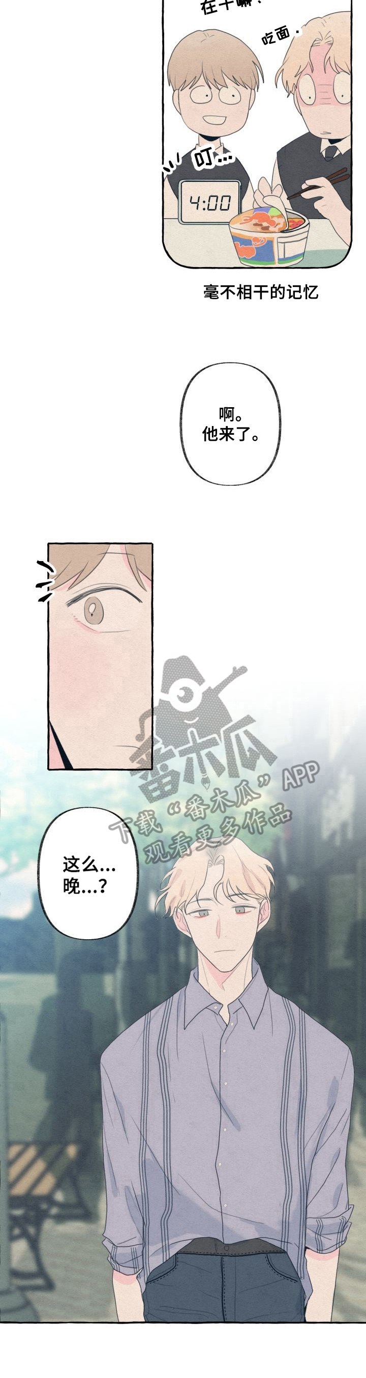 第19章：迟到5