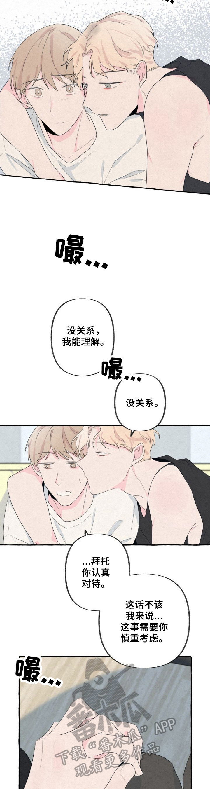 第30章：晕倒2