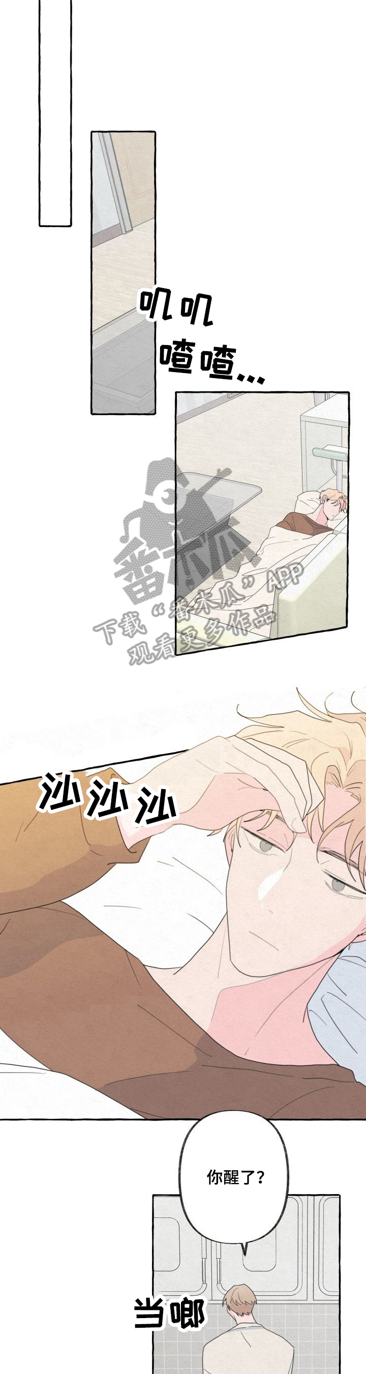 第53章：羡慕7