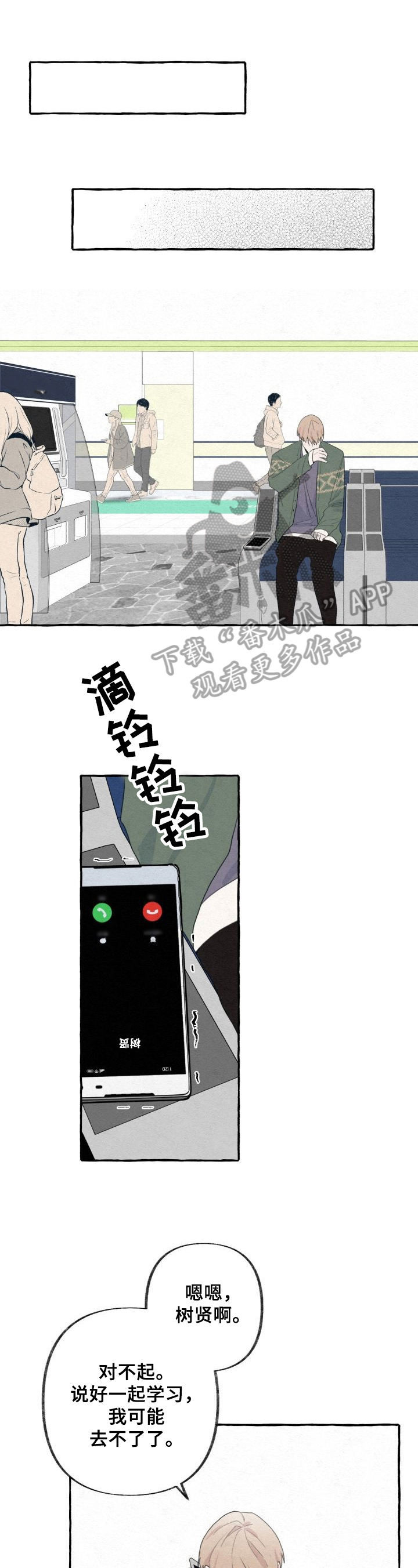 第43章：下定决心0