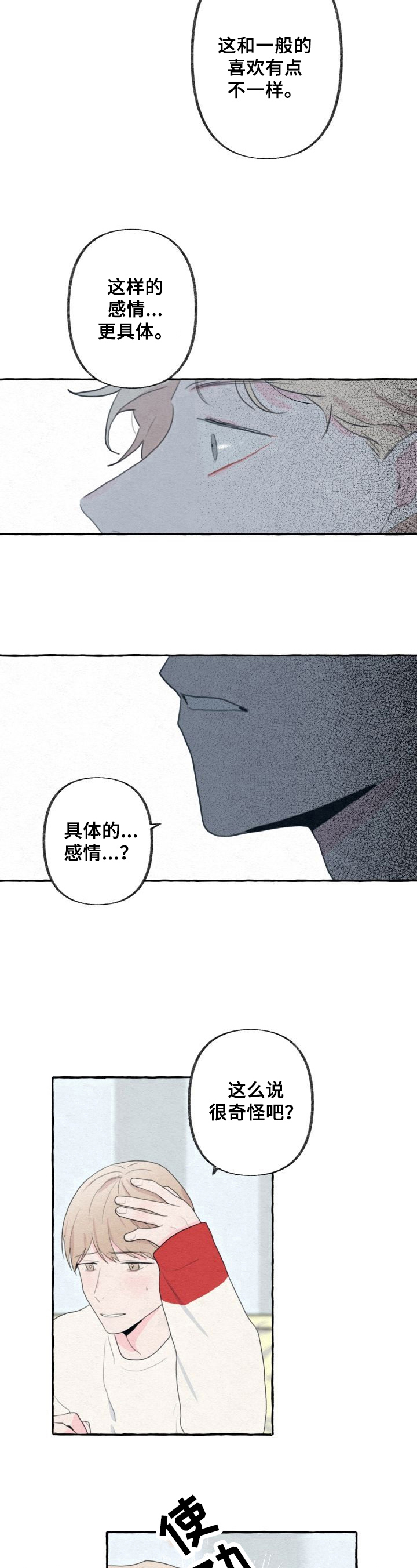 第30章：晕倒6