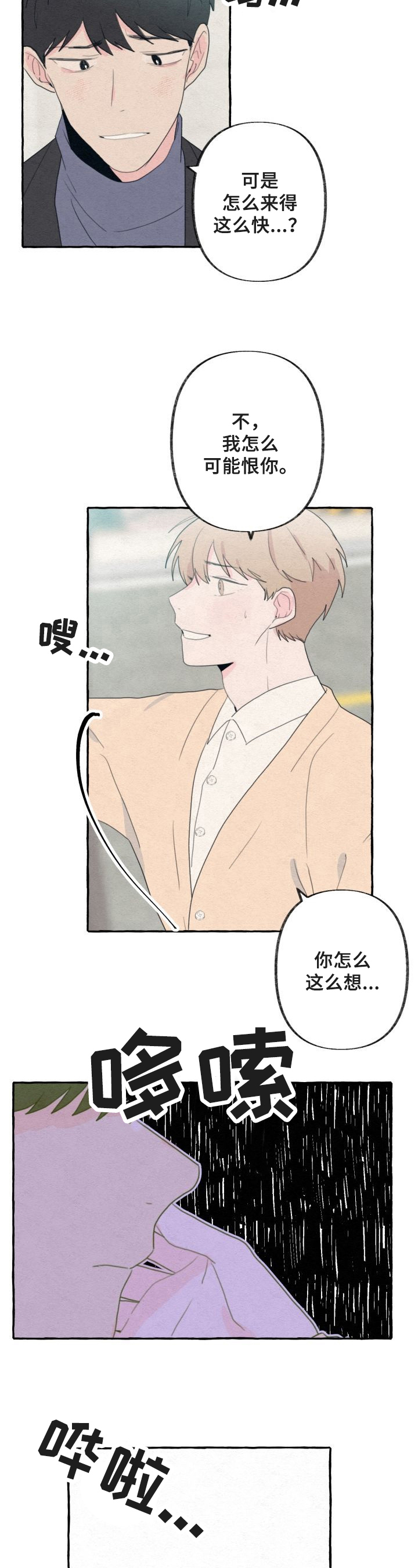 第50章：表白4