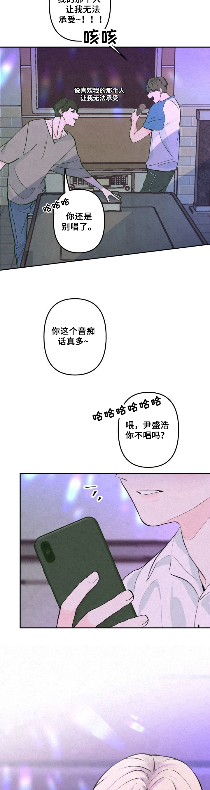 第2章：车祸6