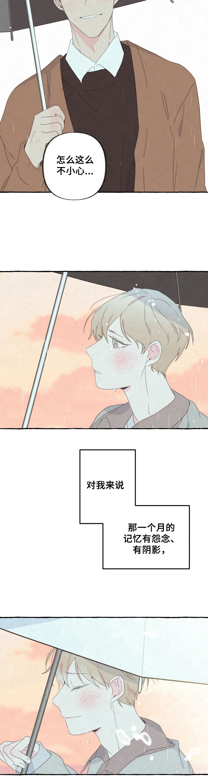 第58章：期待2
