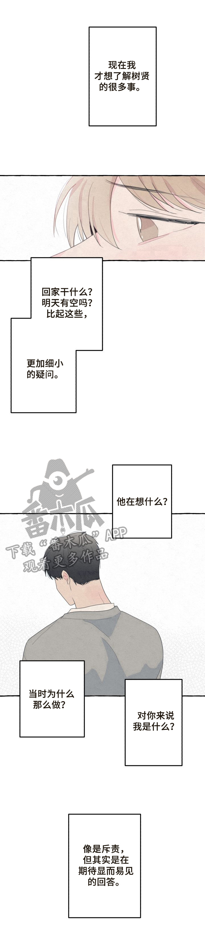 第38章：特别的存在9
