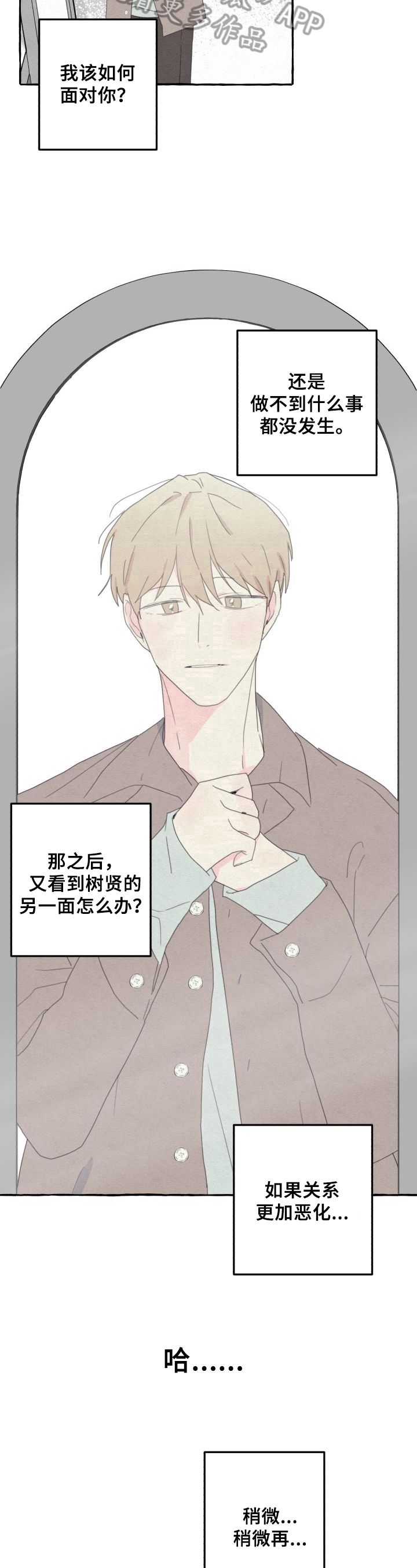 第56章：迷茫10