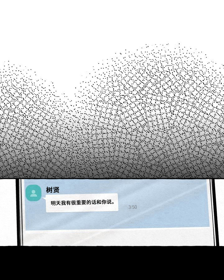 第43章：下定决心9