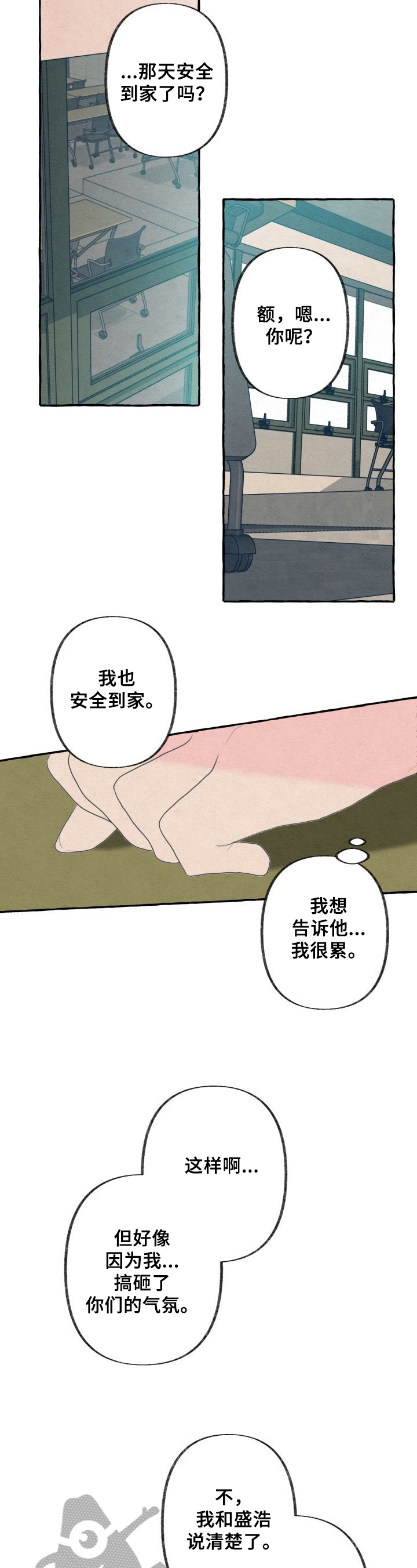 第23章：朋友1