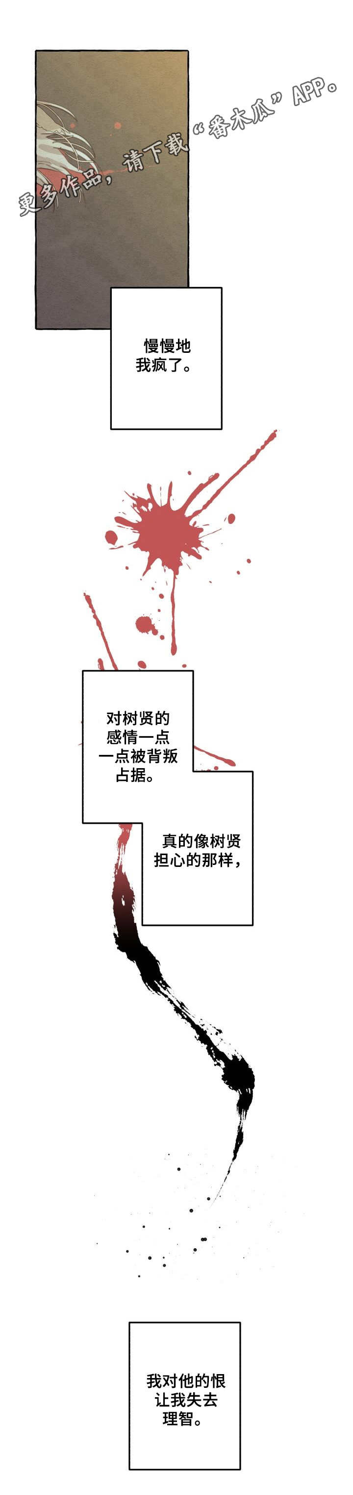 第49章：恨意11