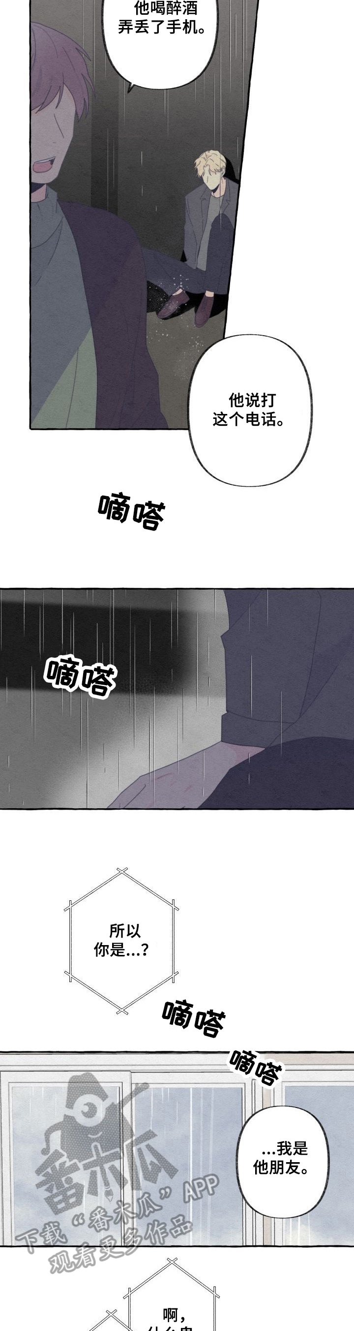 第52章：接人2
