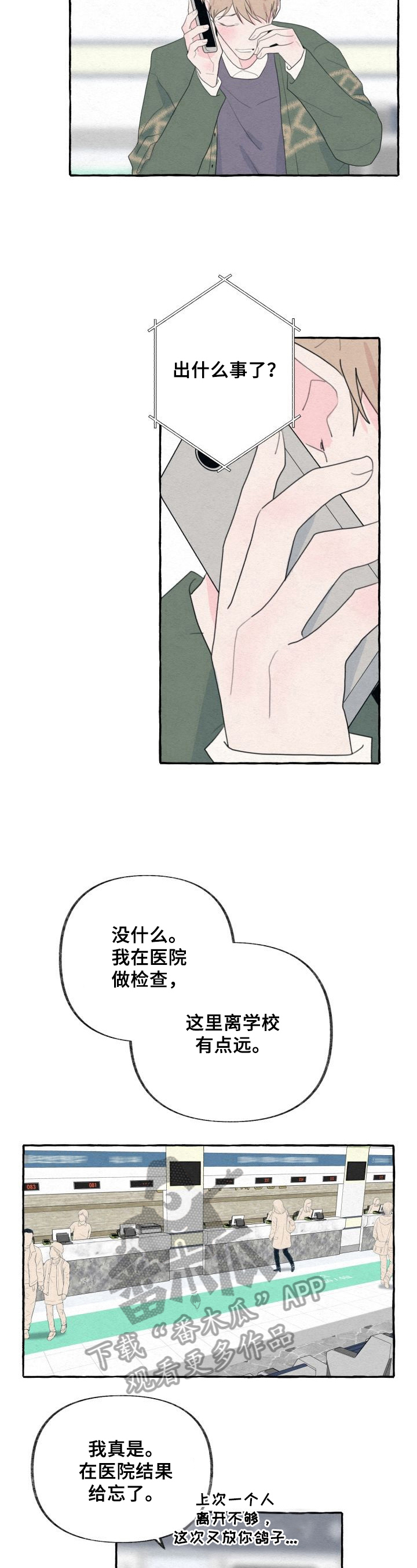 第43章：下定决心1