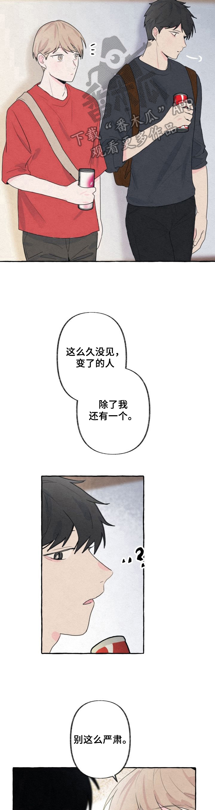 第12章：不对劲7