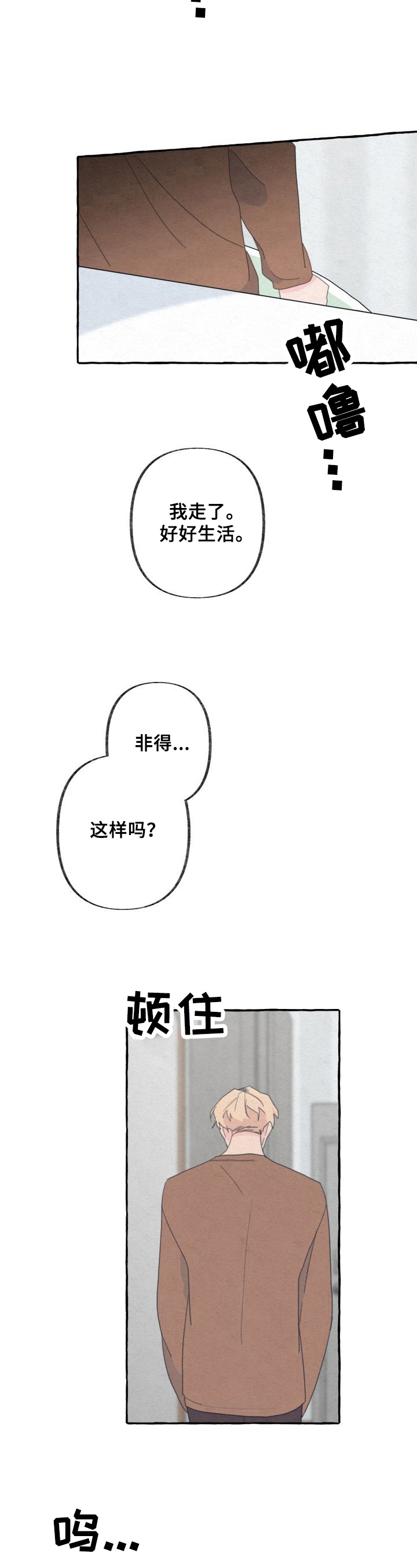 第55章：不理性5