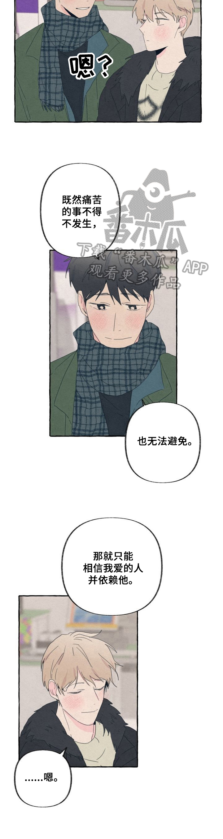 第59章：相信【完结】13