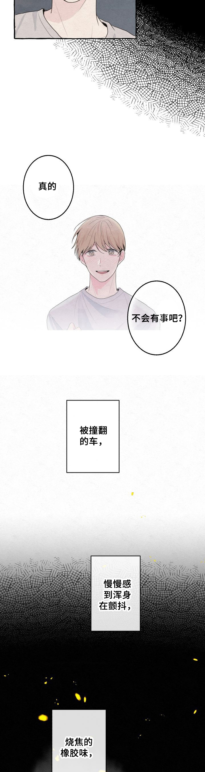 第4章：自责7