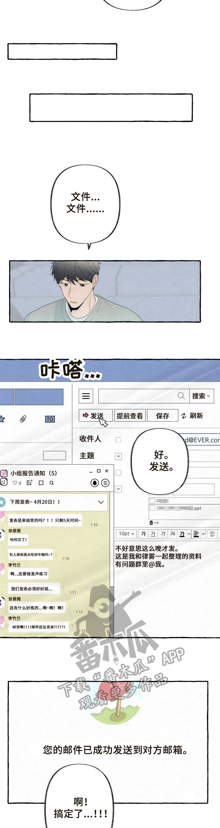 第36章：细心4