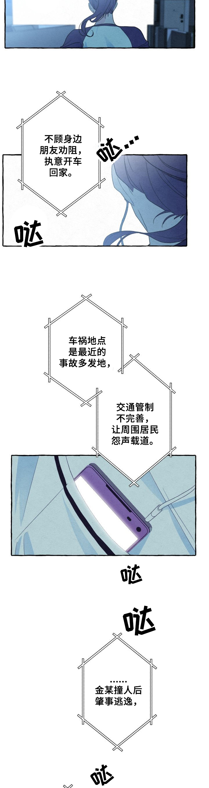 第3章：抢救1
