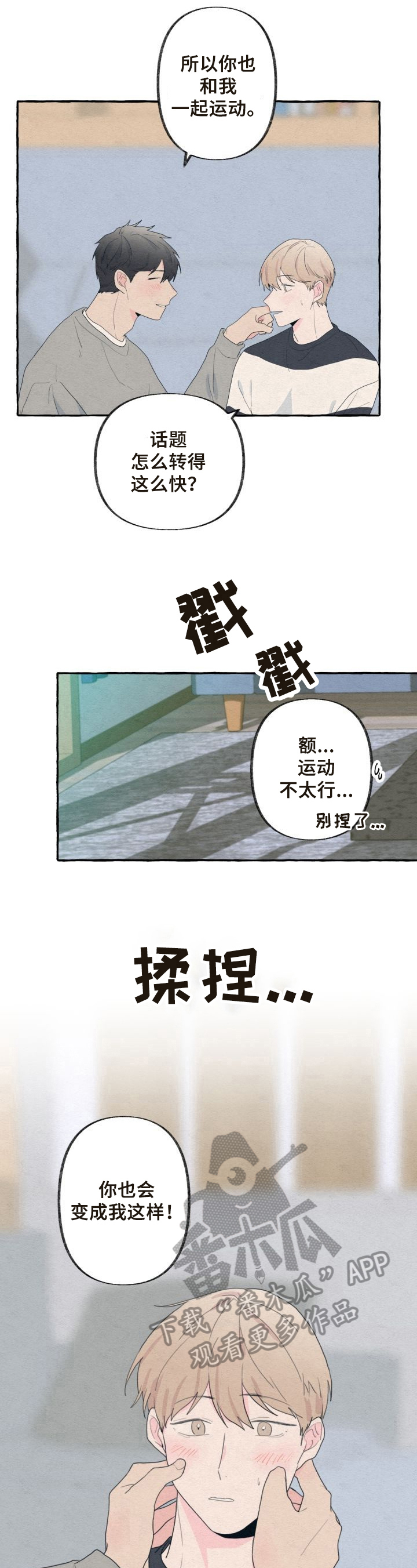 第37章：不讨厌3