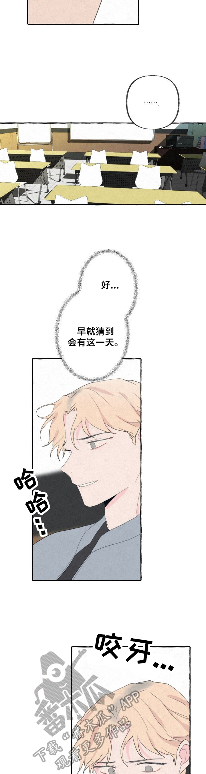 第44章：约见4