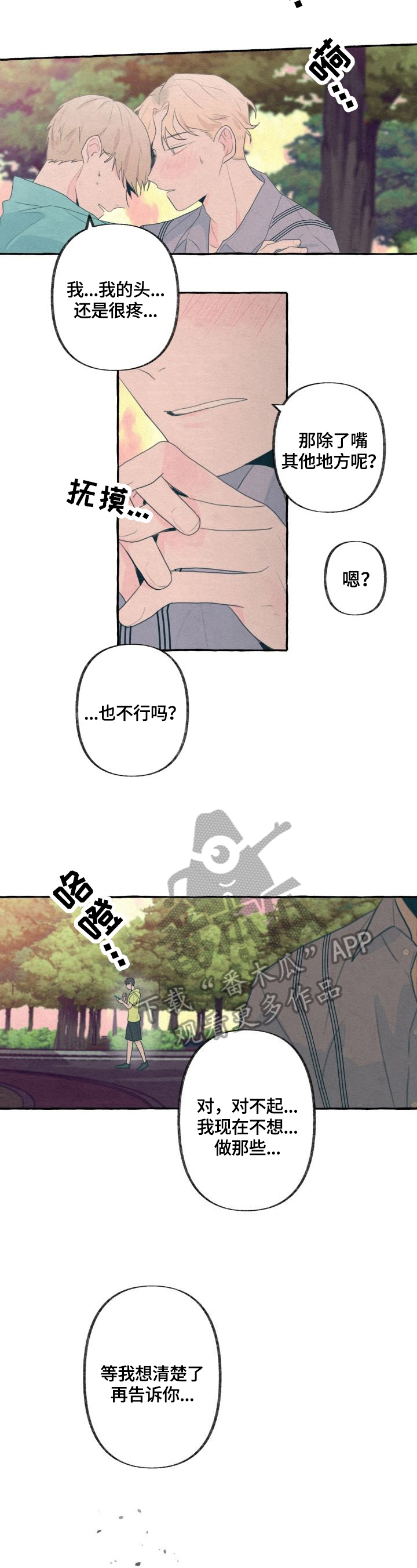 第21章：巧遇7