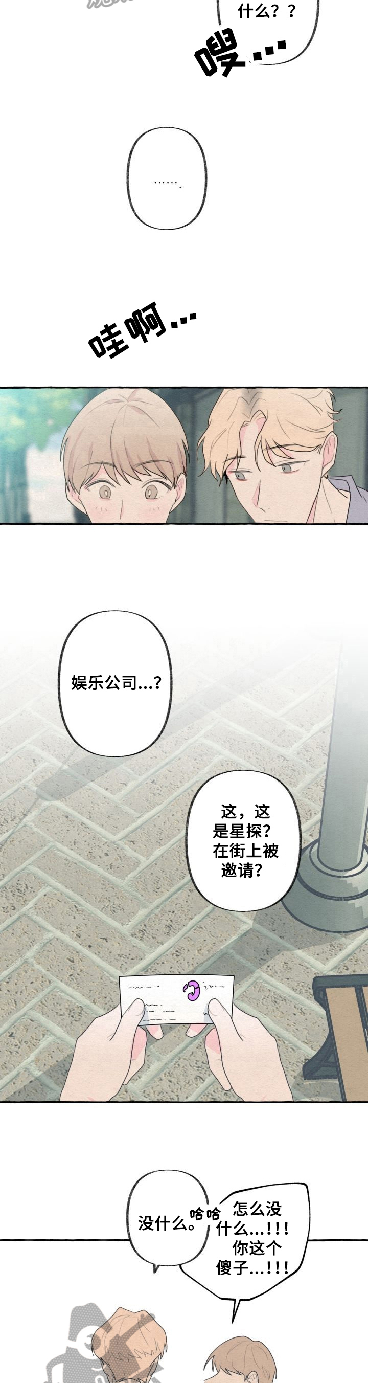 第19章：迟到7