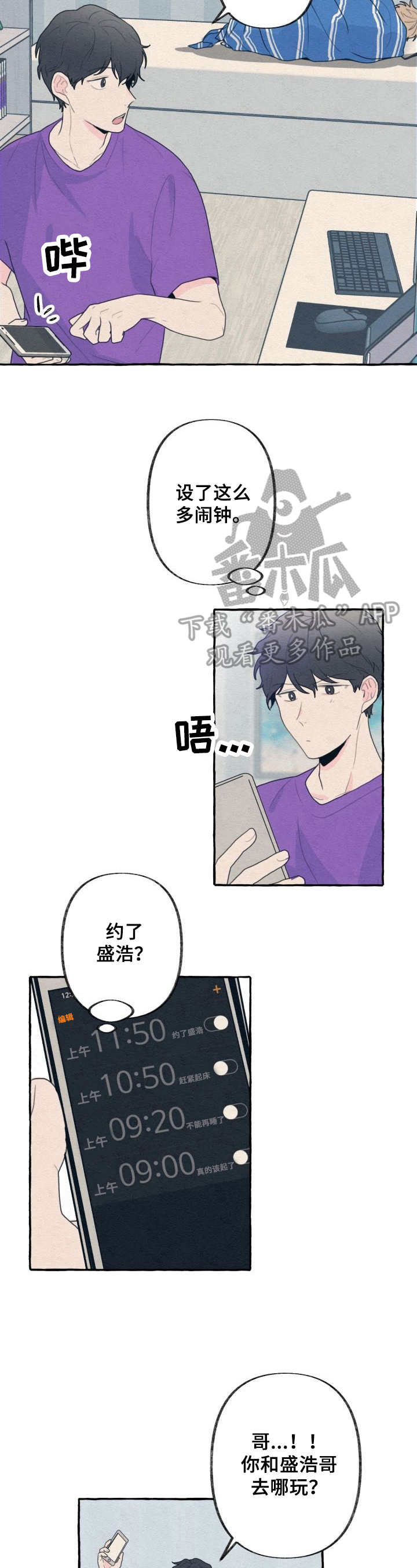 第19章：迟到1