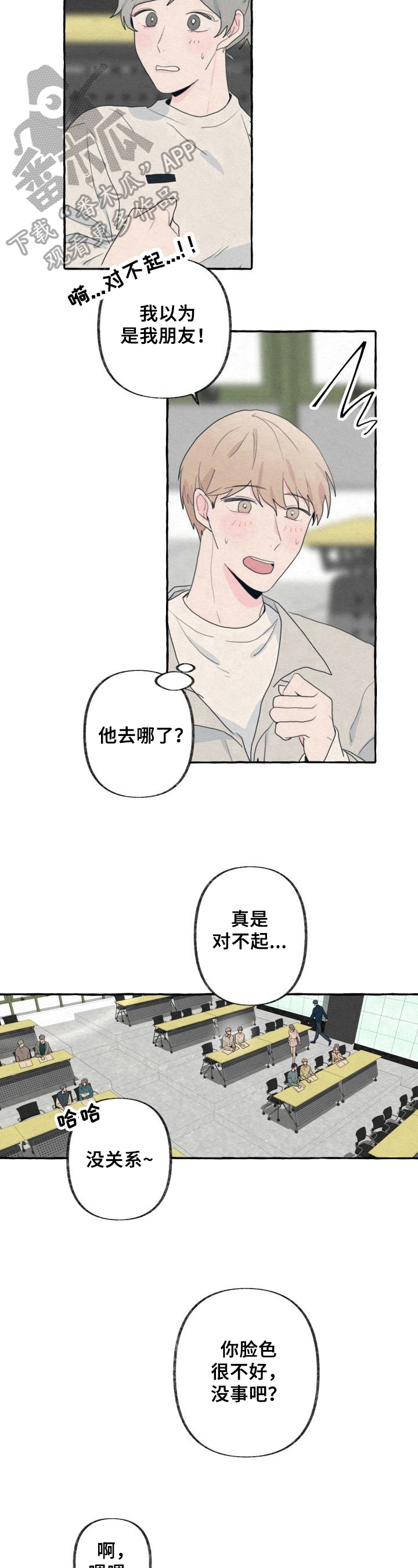 第34章：生病7