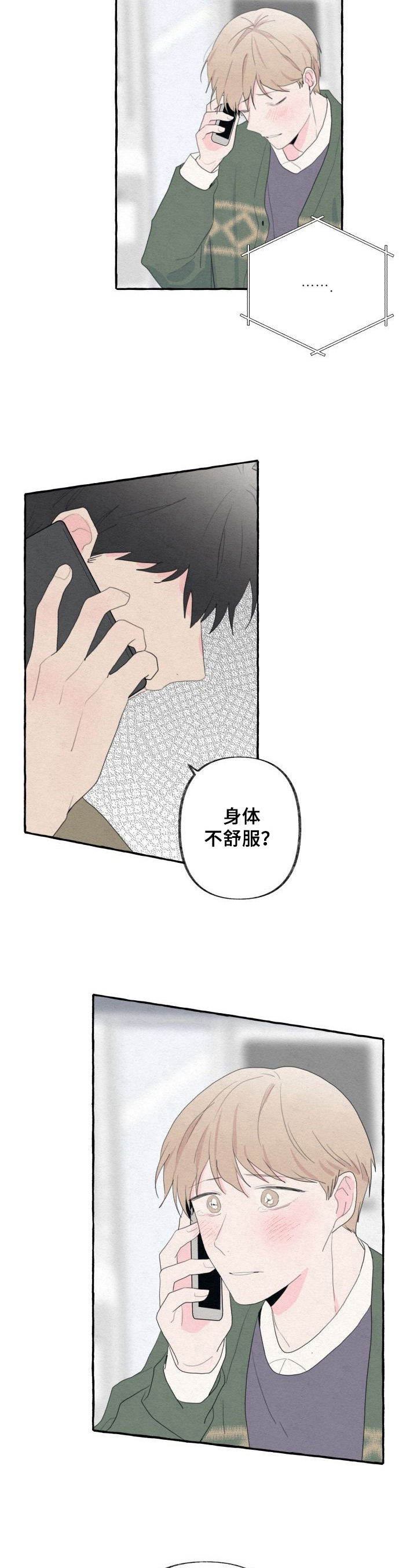 第43章：下定决心2