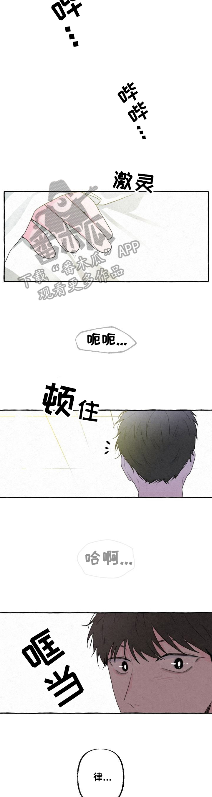 第5章：歉意4