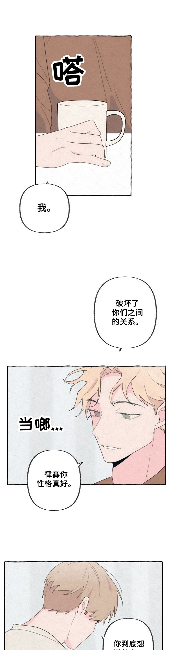 第53章：羡慕9