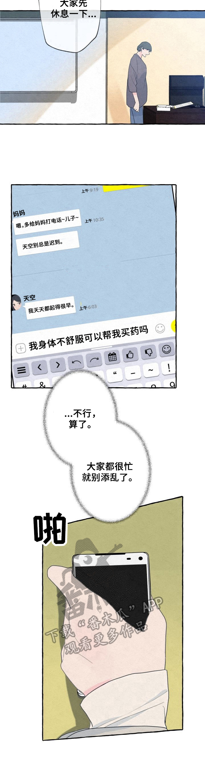 第34章：生病5