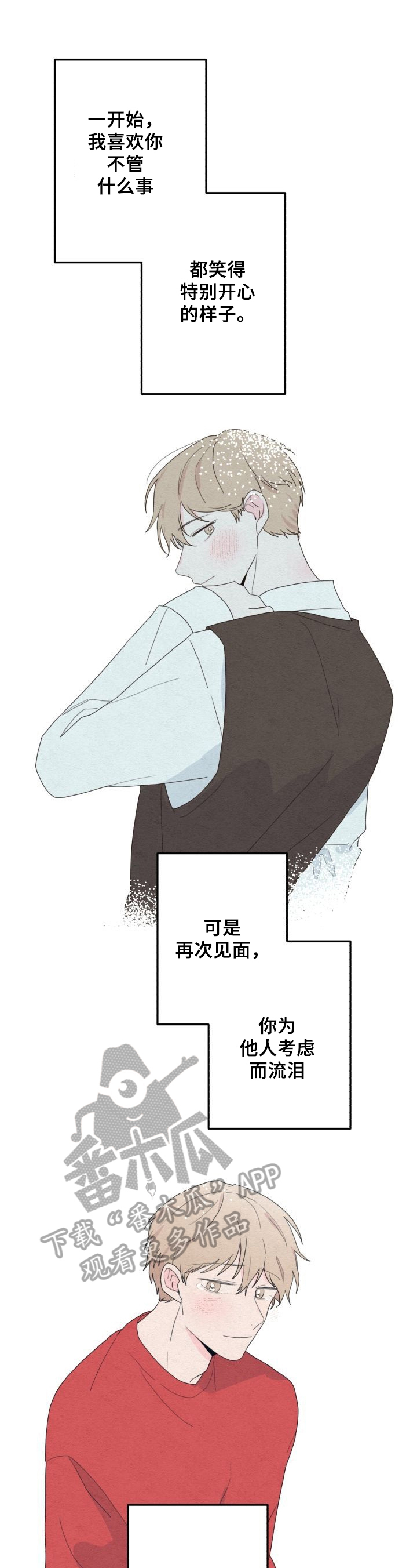 第45章：坦白9