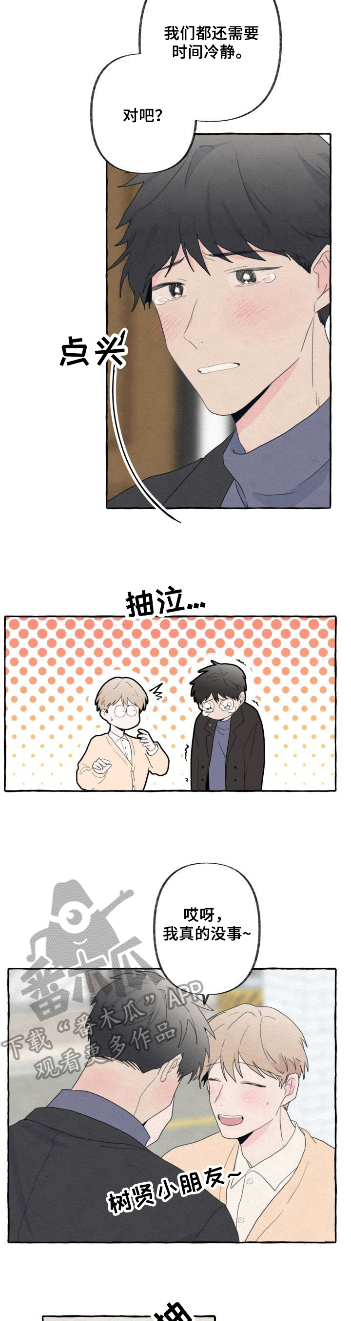 第48章：记忆1