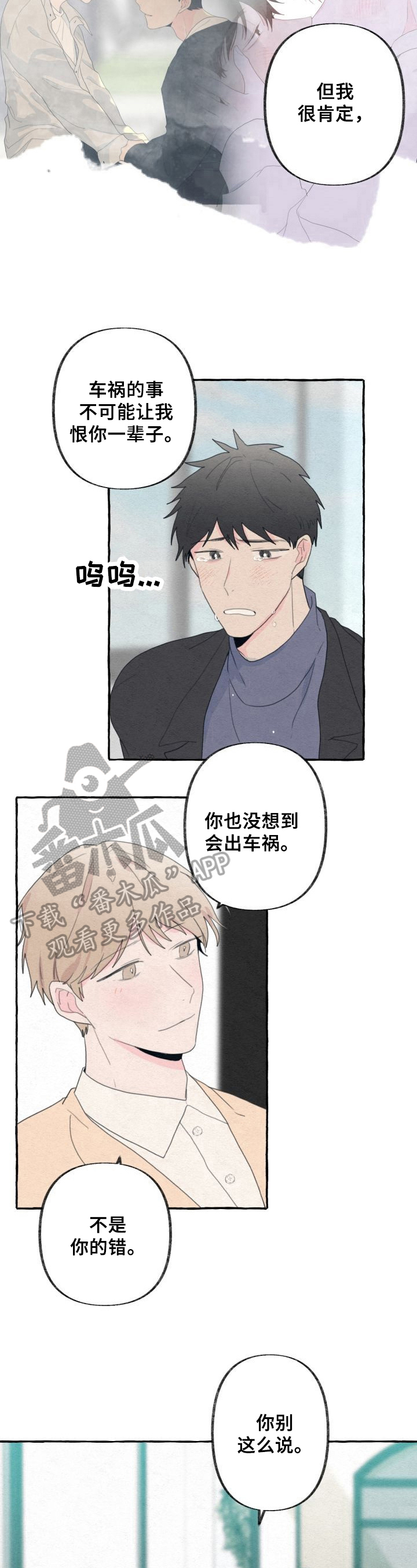 第47章：自私3