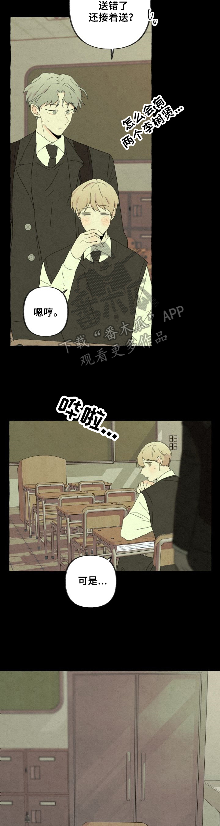 第56章：迷茫1